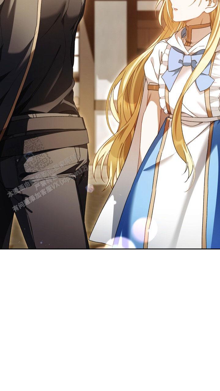 伪装的意思是什么漫画,第84话1图
