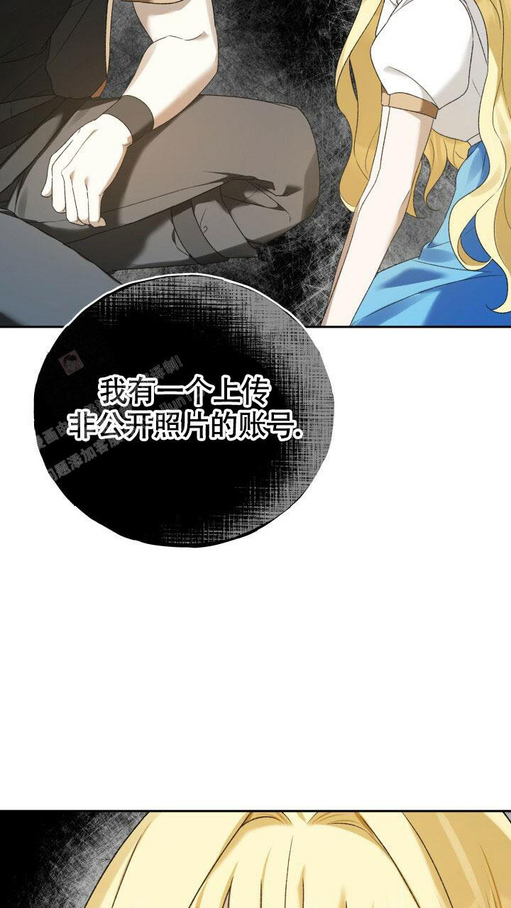 伪装的意思是什么漫画,第12话1图