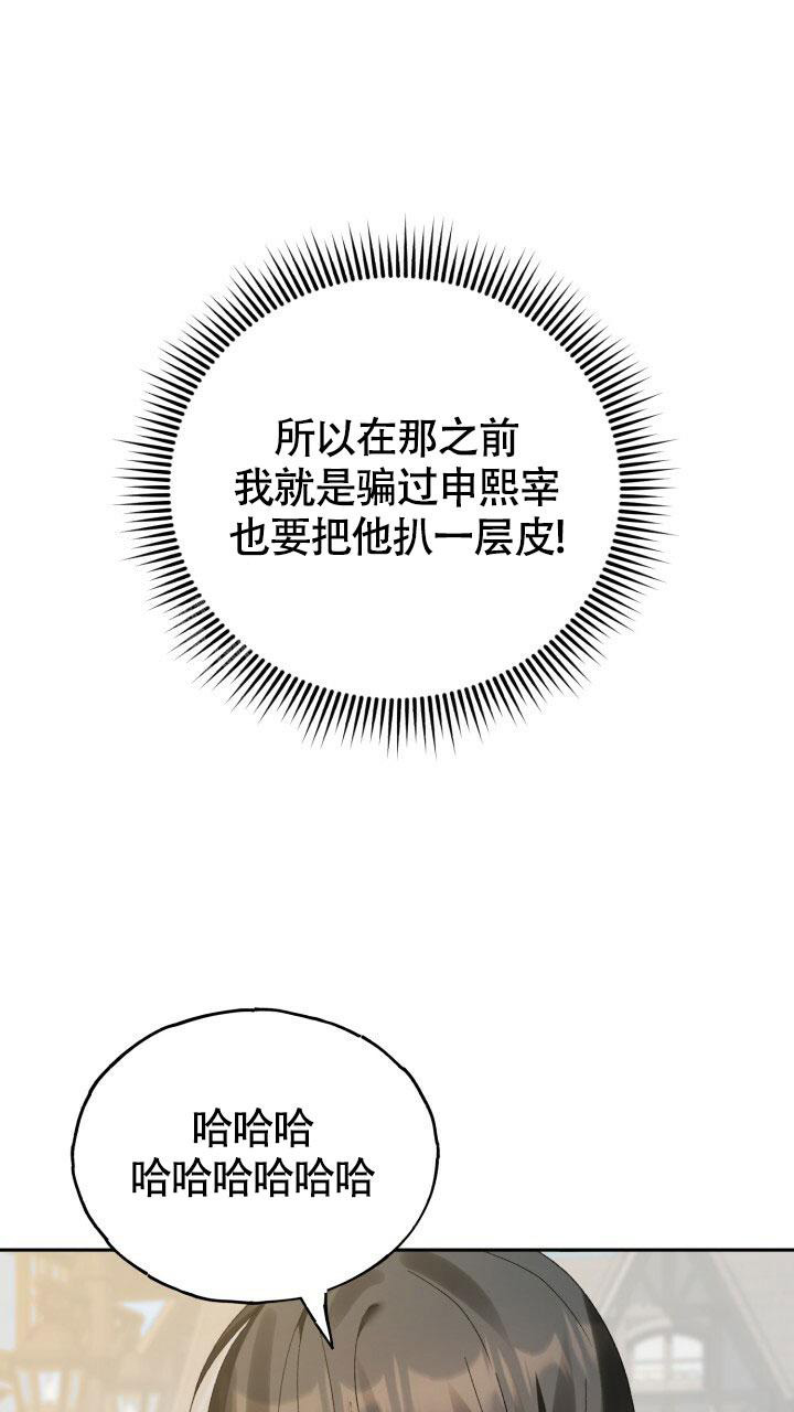 伪装的苏州河货船漫画,第4话2图