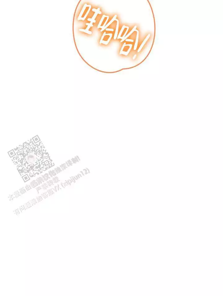 伪装的意思是什么漫画,第69话2图