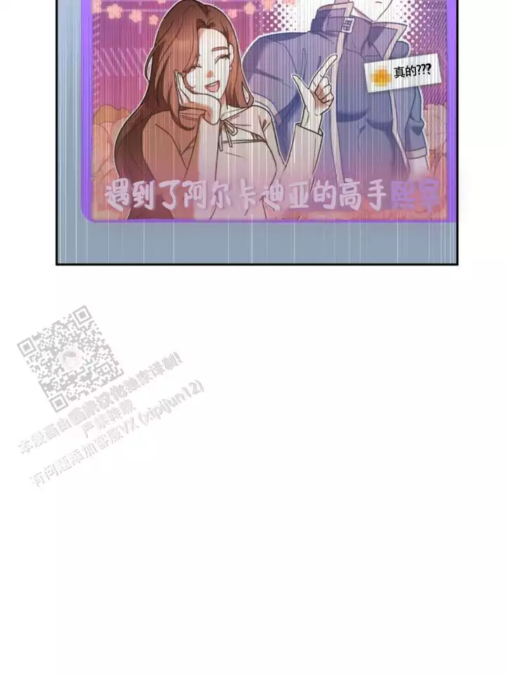 伪装的意思是什么漫画,第39话2图