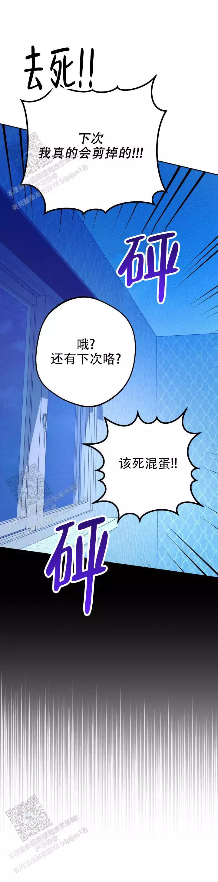 伪装的意思是什么漫画,第76话2图