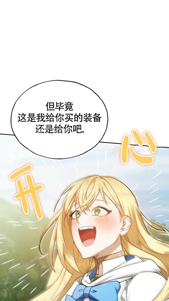 伪装的一击最新章节漫画,第18话1图