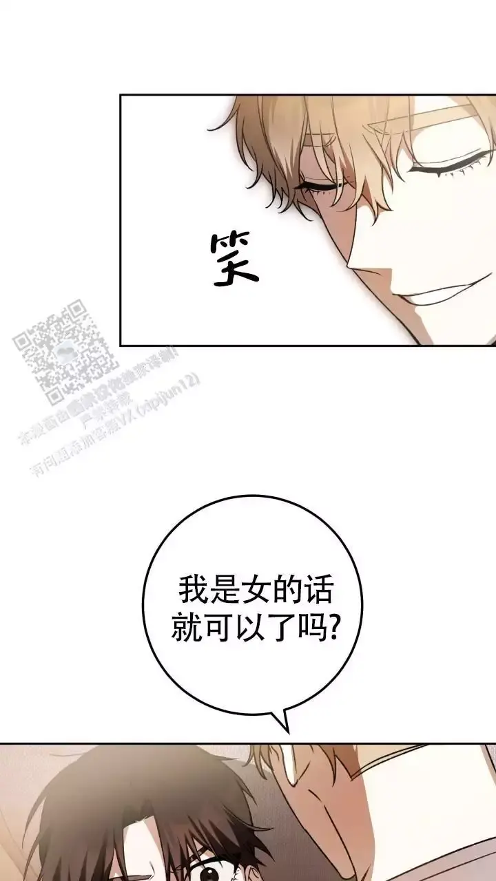 伪装的意思是什么漫画,第73话1图