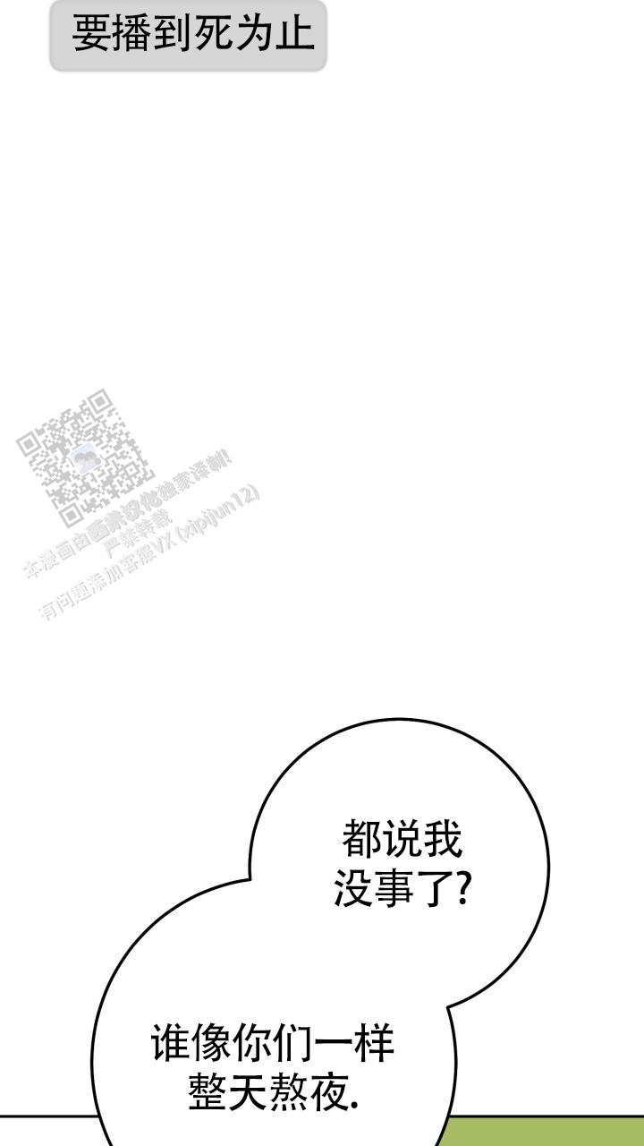 伪装的一击为什么完结了漫画,第79话1图