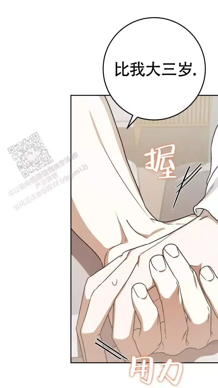 伪装的意思是什么漫画,第67话1图
