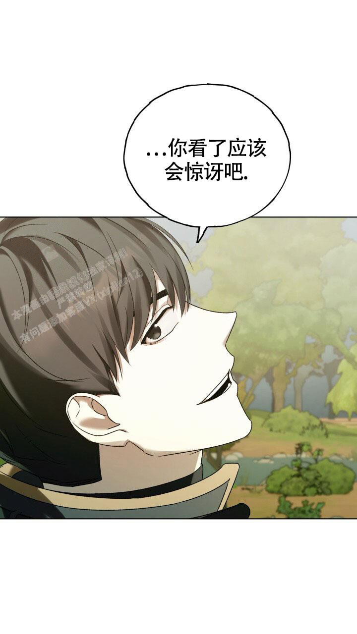 伪装的意思是什么漫画,第8话2图