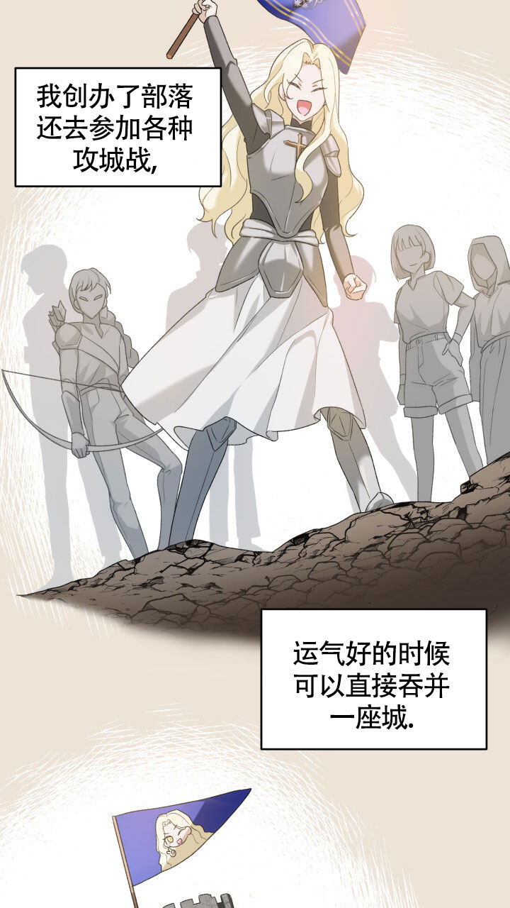 伪装的意思是什么漫画,第1话2图