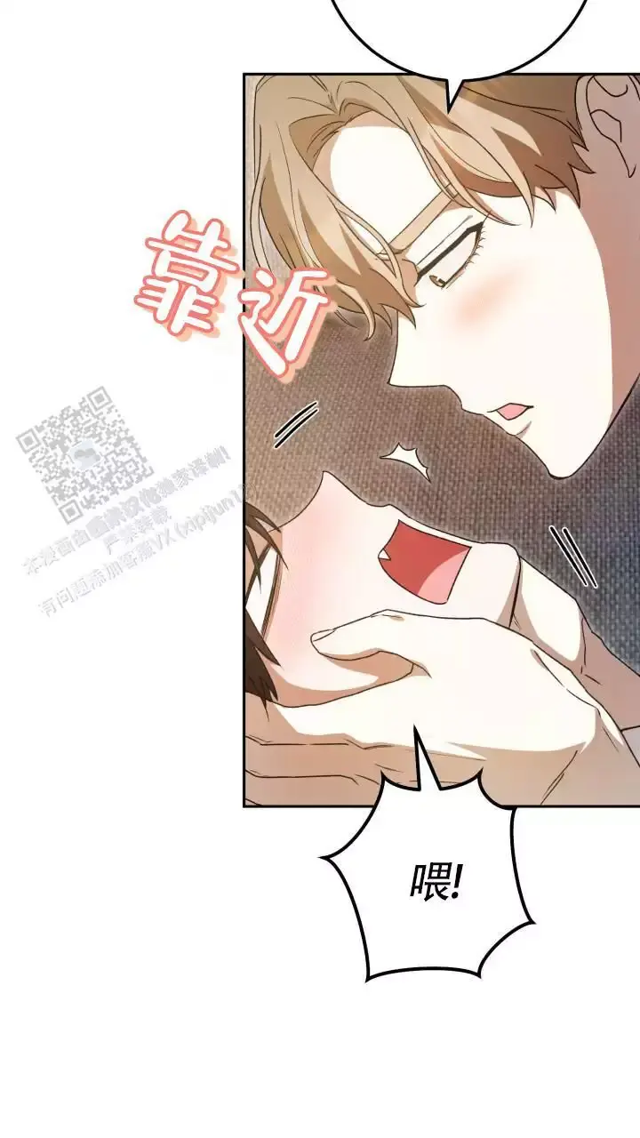 伪装的一击别名漫画,第74话2图