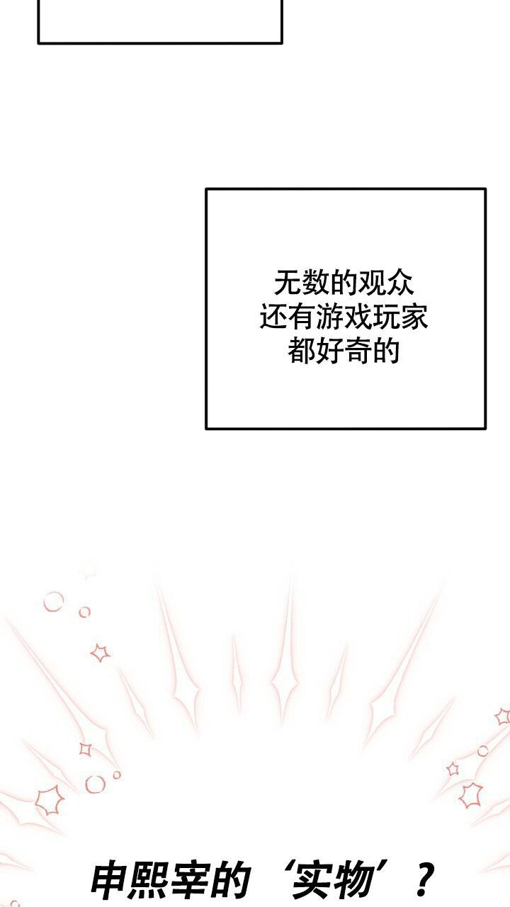 伪装的一击小说原名漫画,第13话2图