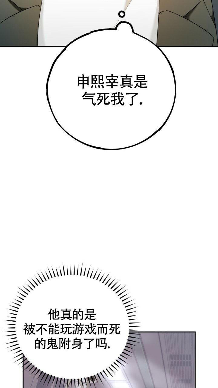 伪装zhe漫画,第9话2图