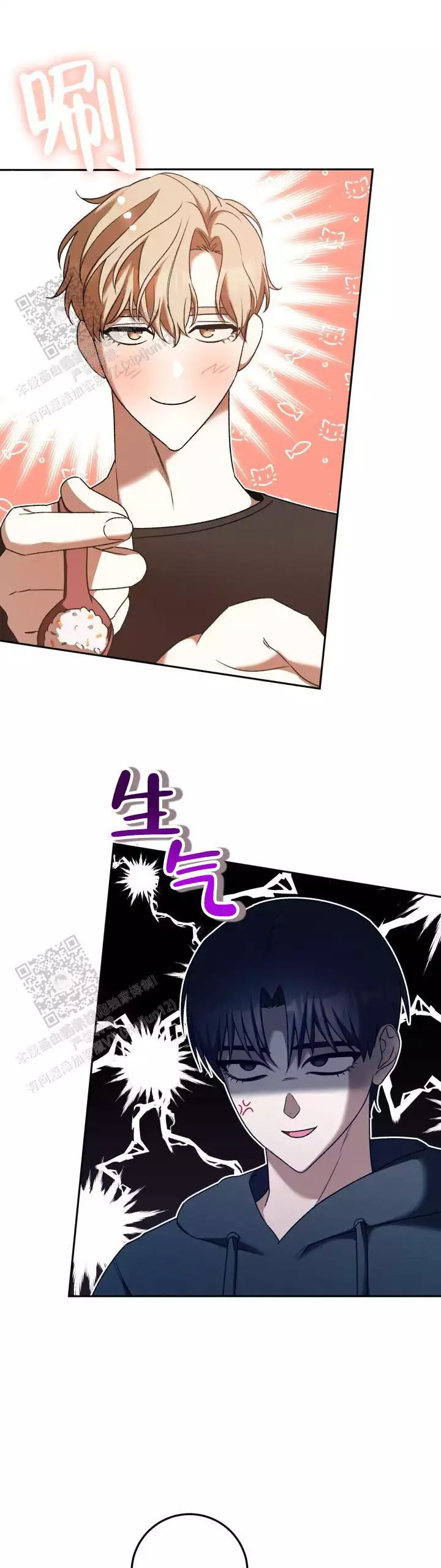 伪装的意思是什么漫画,第46话1图