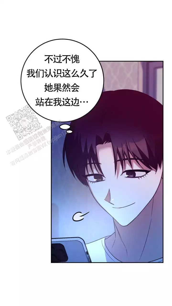 伪装的意思是什么漫画,第39话2图