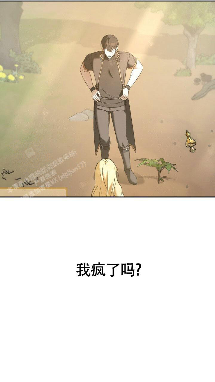 伪装的意思是什么漫画,第18话2图