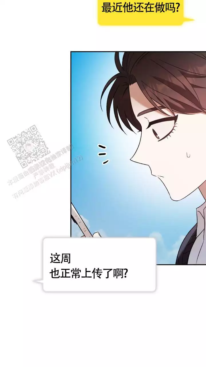 伪装的意思是什么漫画,第43话2图