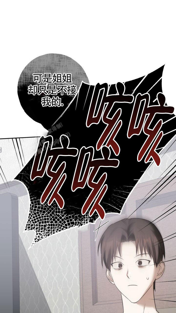 伪装的意思是什么漫画,第10话2图