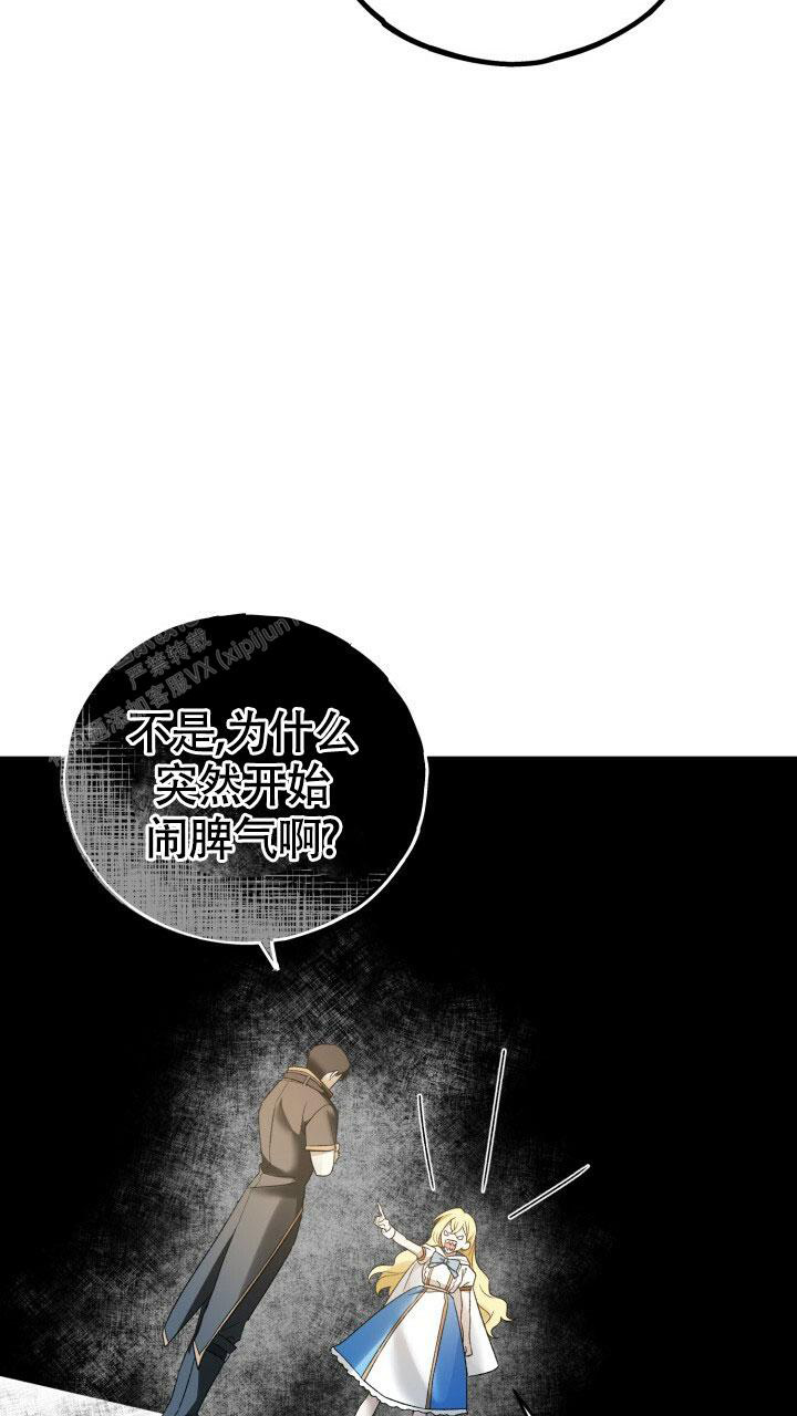 伪装的意思是什么漫画,第10话2图