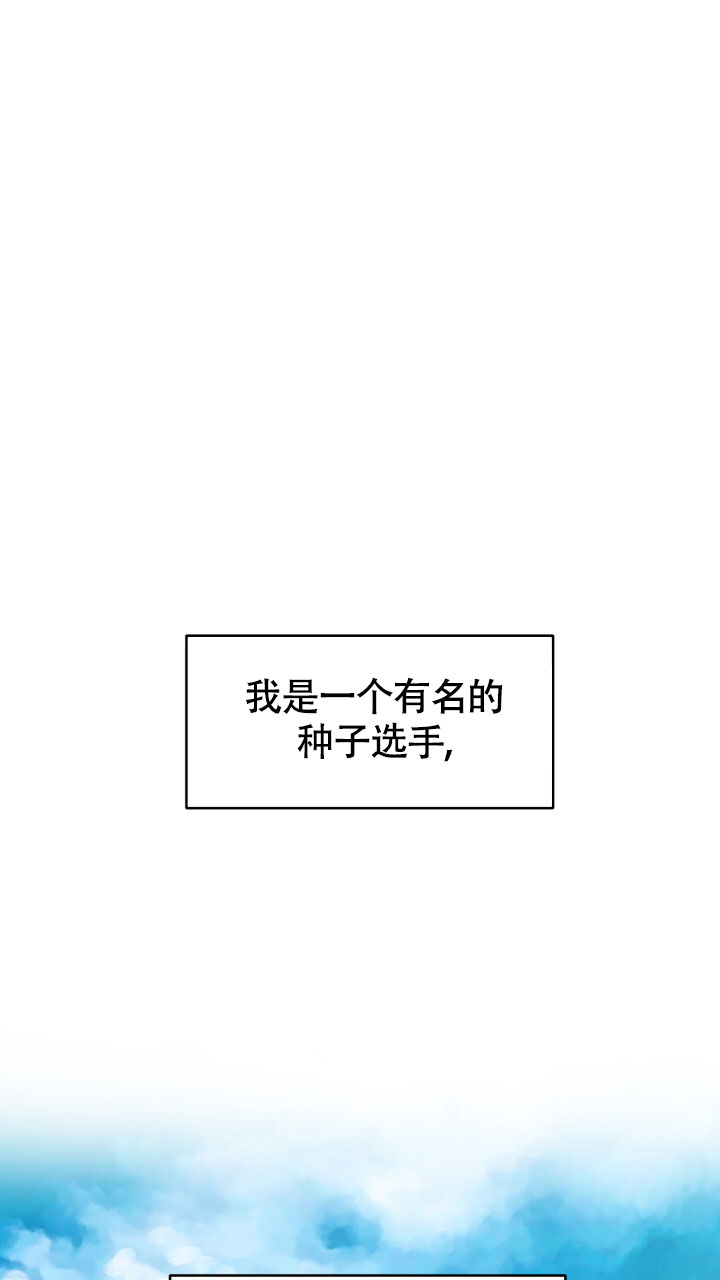伪装的意思是什么漫画,第1话2图