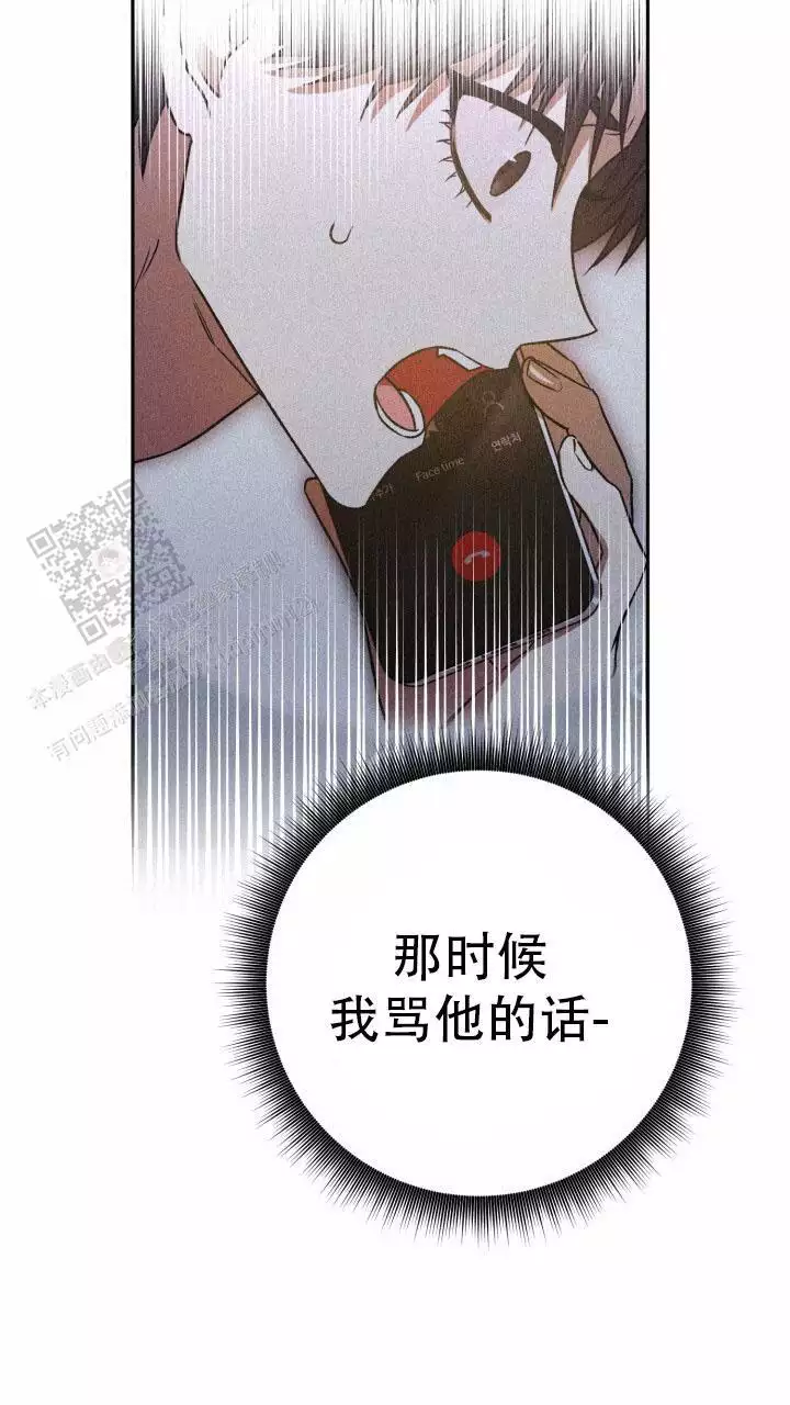伪装的意思是什么漫画,第65话2图