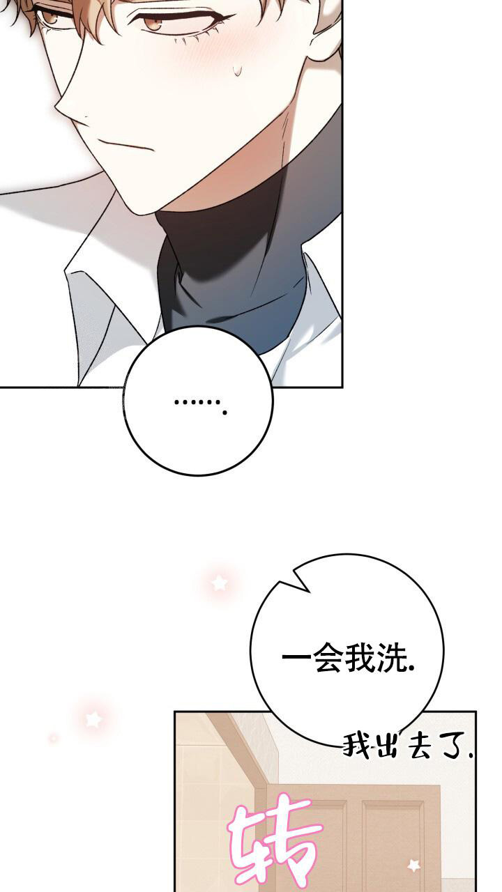 伪装的意思解释漫画,第36话2图