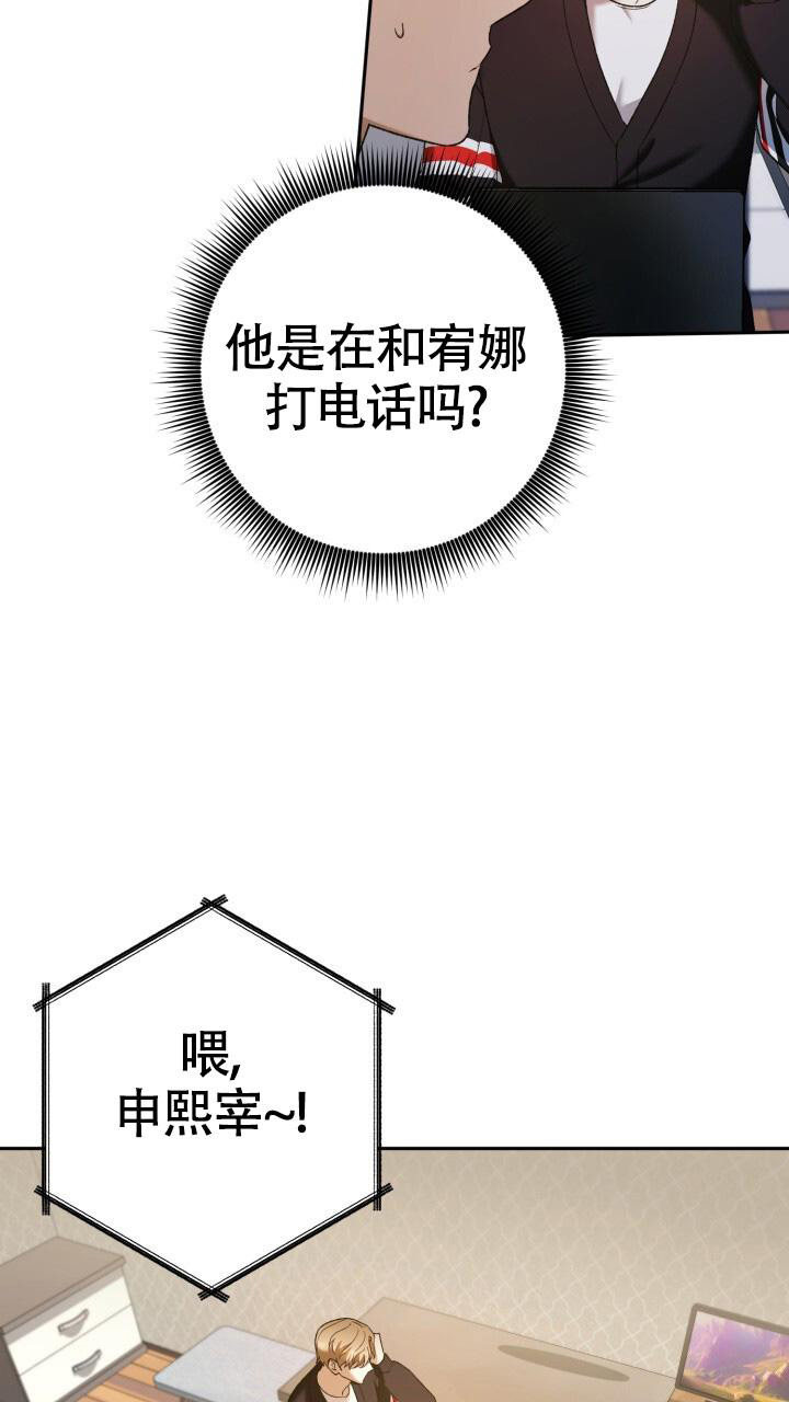 伪装的是什么意思漫画,第35话2图