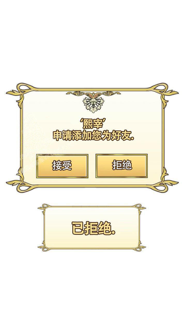 伪装的意思是什么漫画,第4话2图