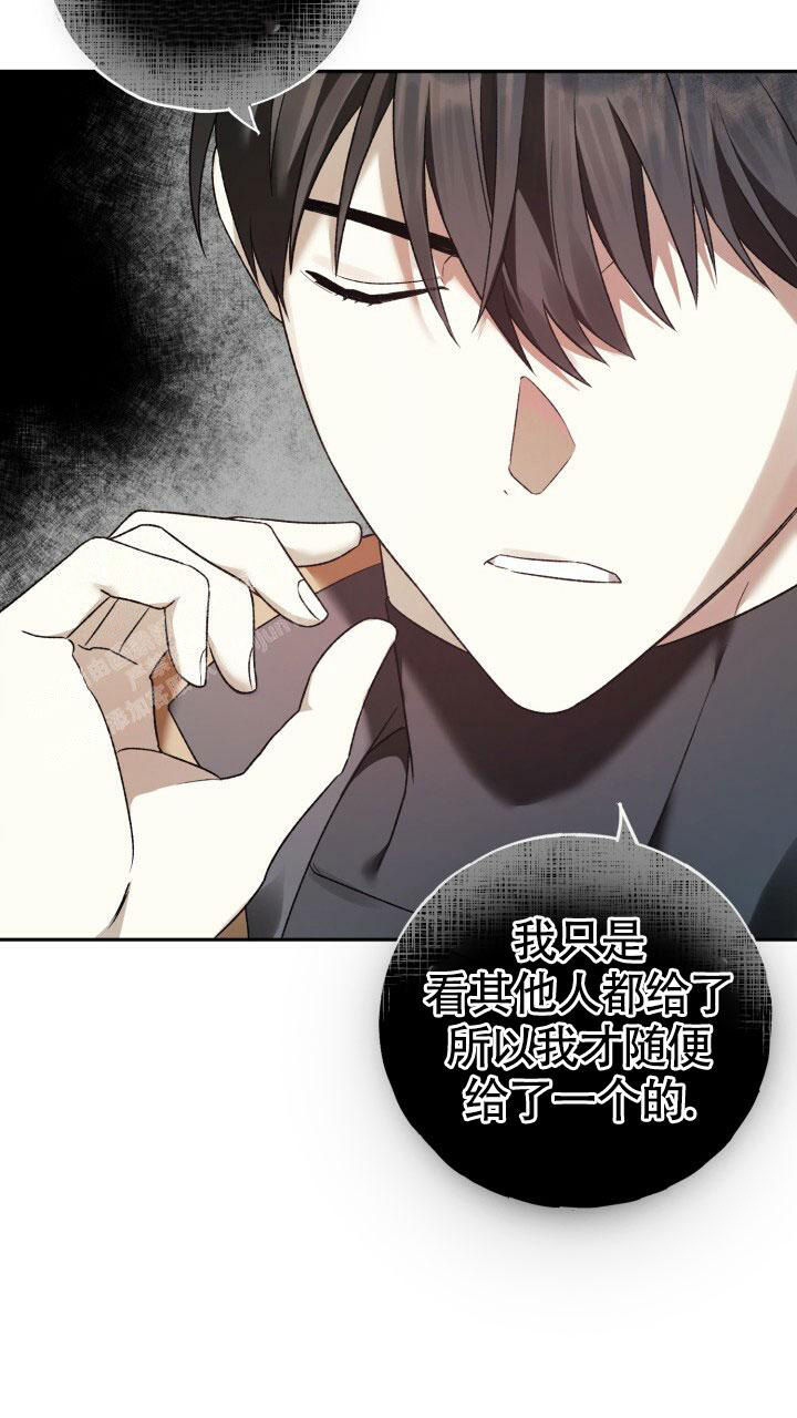 伪装的意思是什么漫画,第10话1图