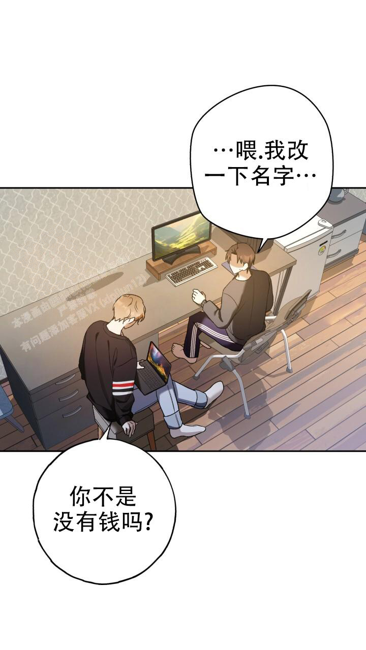 伪装的近义词是什么漫画,第34话1图