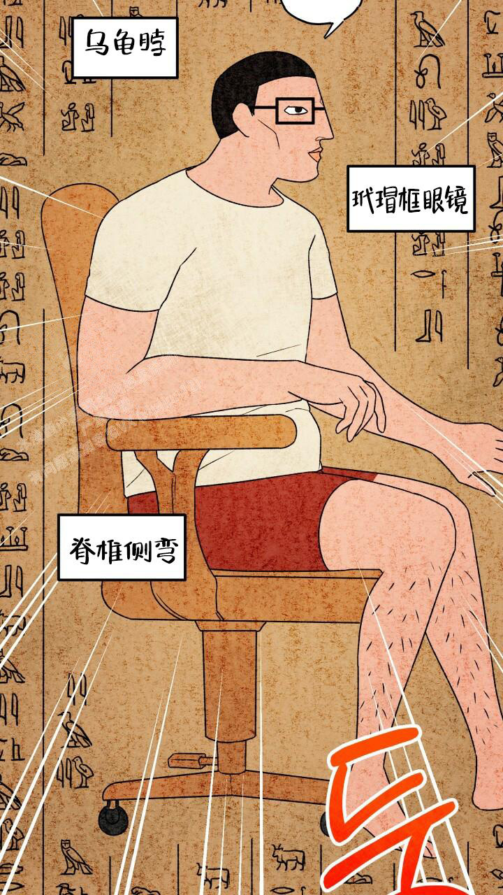 伪装的意思是什么漫画,第13话1图