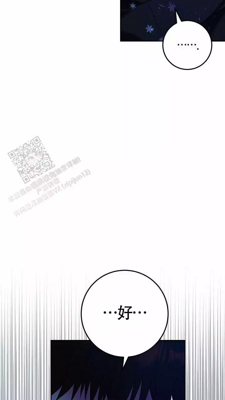伪装的意思是什么漫画,第42话2图