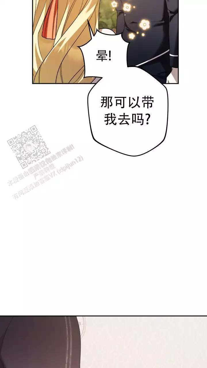 伪装是什么攻击漫画,第48话2图