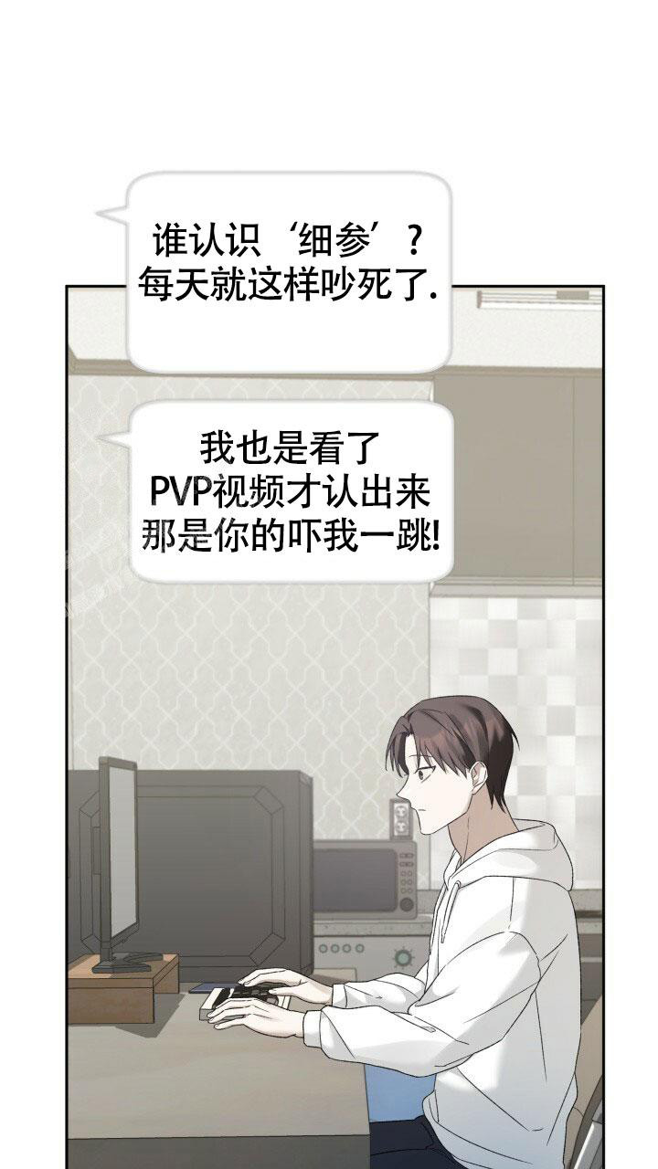 伪装的意思是什么漫画,第6话2图