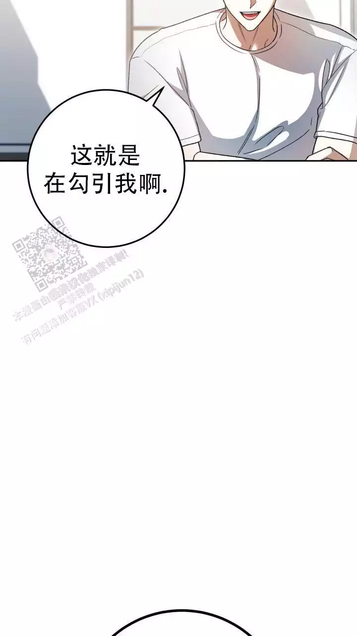 伪装的意思是什么漫画,第65话1图