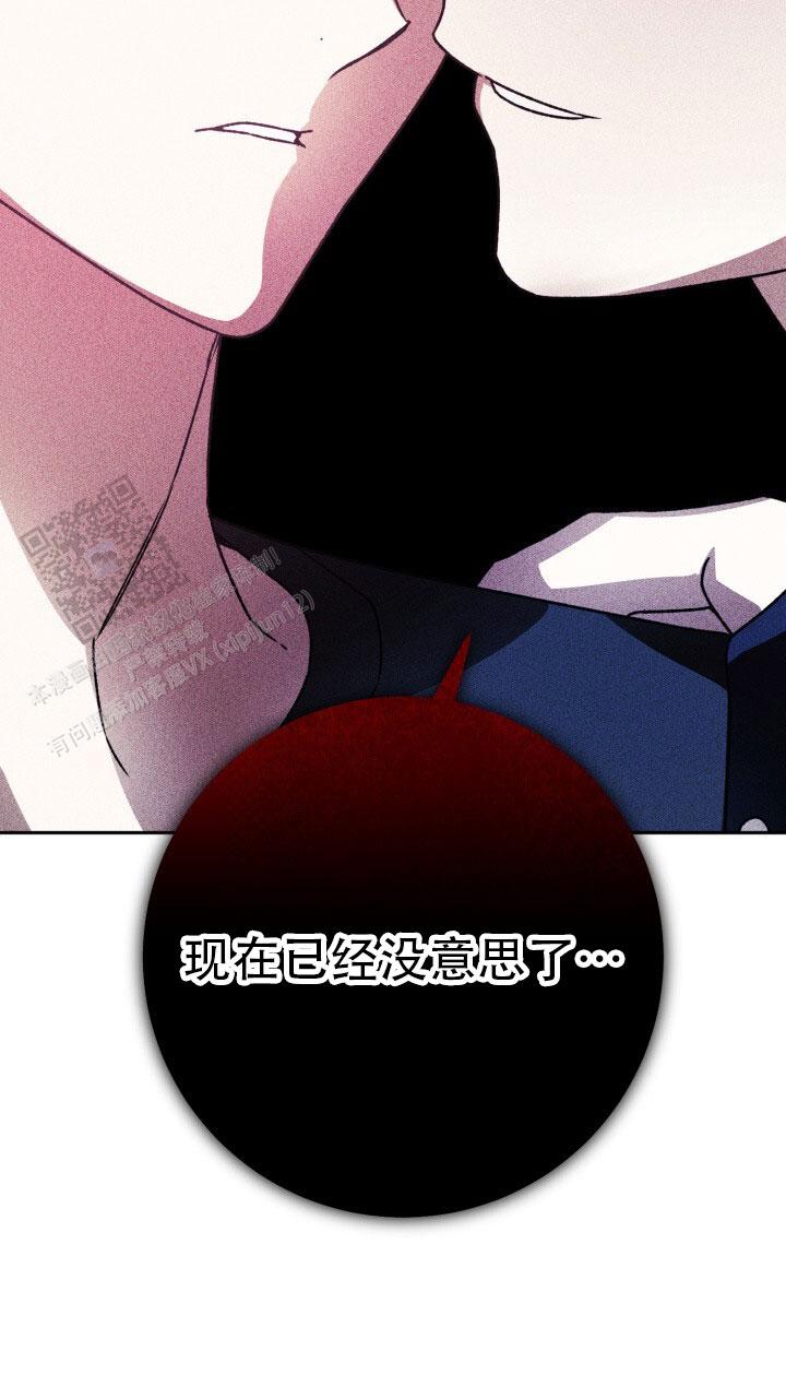 伪装的意思是什么漫画,第82话2图