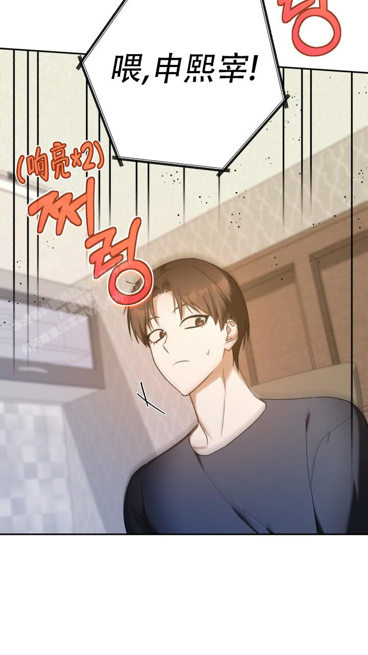 伪装的意思是什么漫画,第34话2图