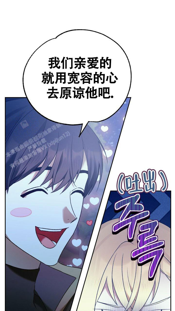 伪装的意思是什么漫画,第19话1图