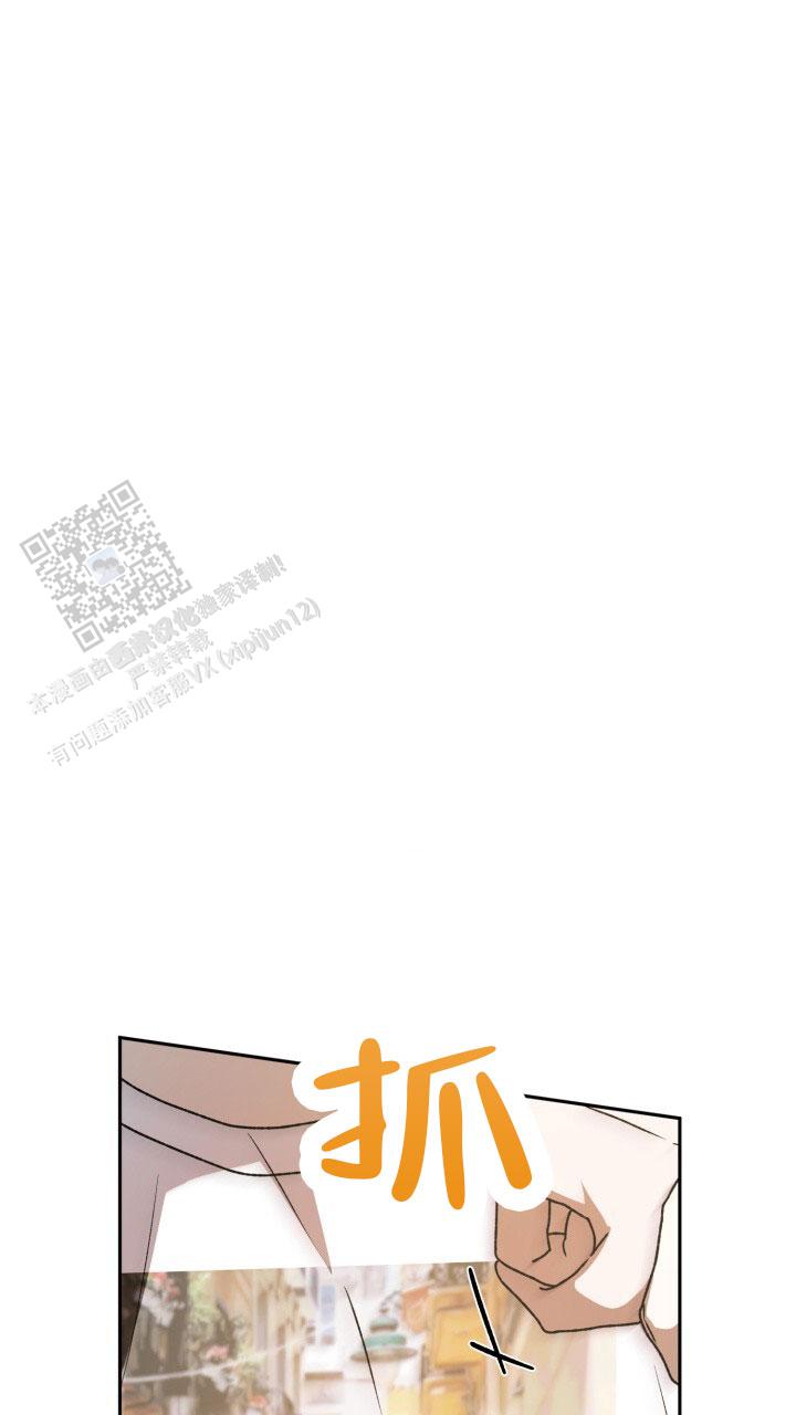 伪装的意思是什么漫画,第81话2图
