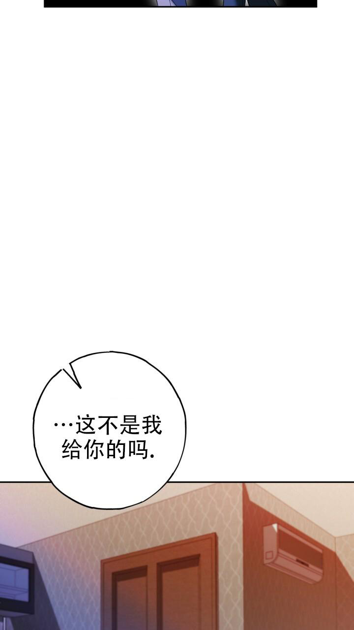 伪装的意思解释漫画,第30话1图