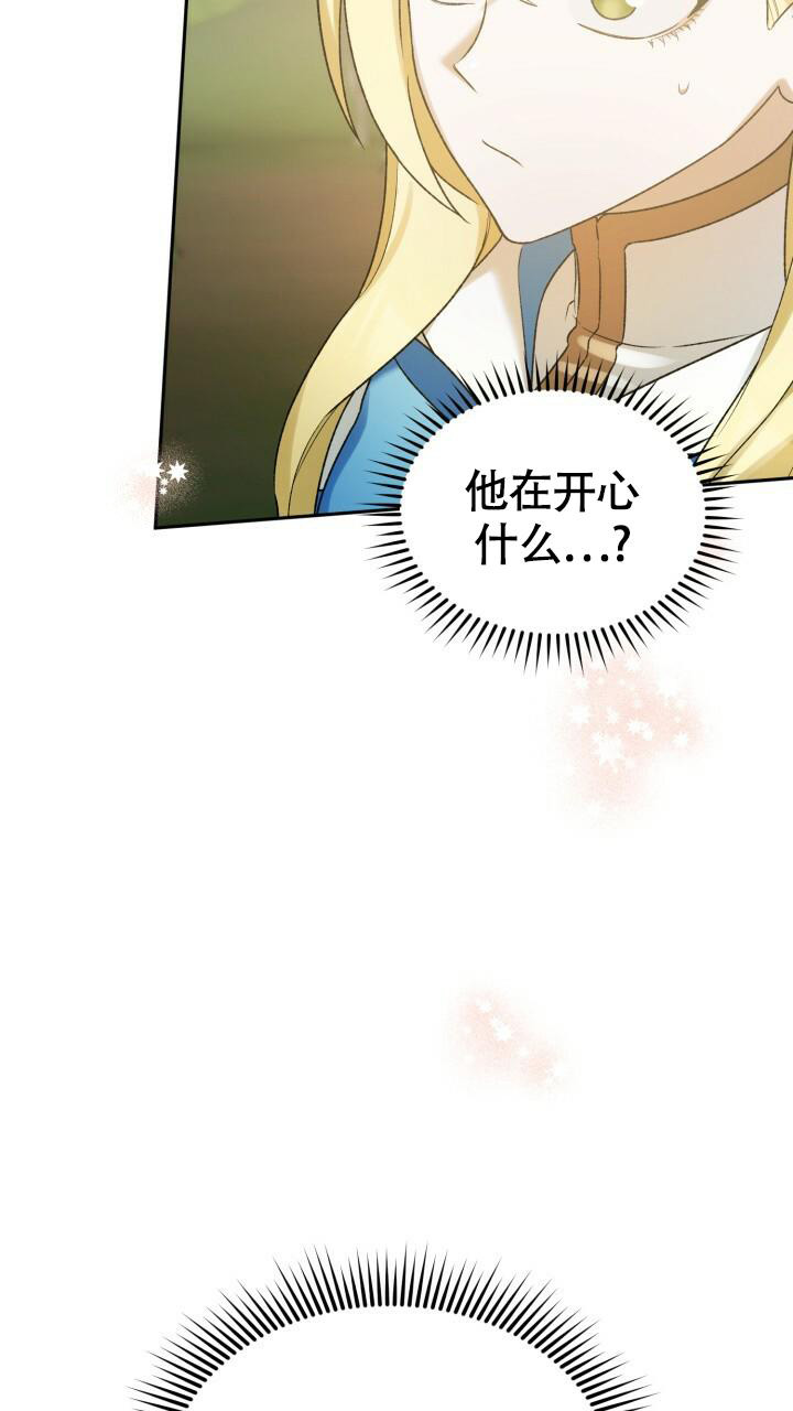 伪装的意思是什么漫画,第16话2图