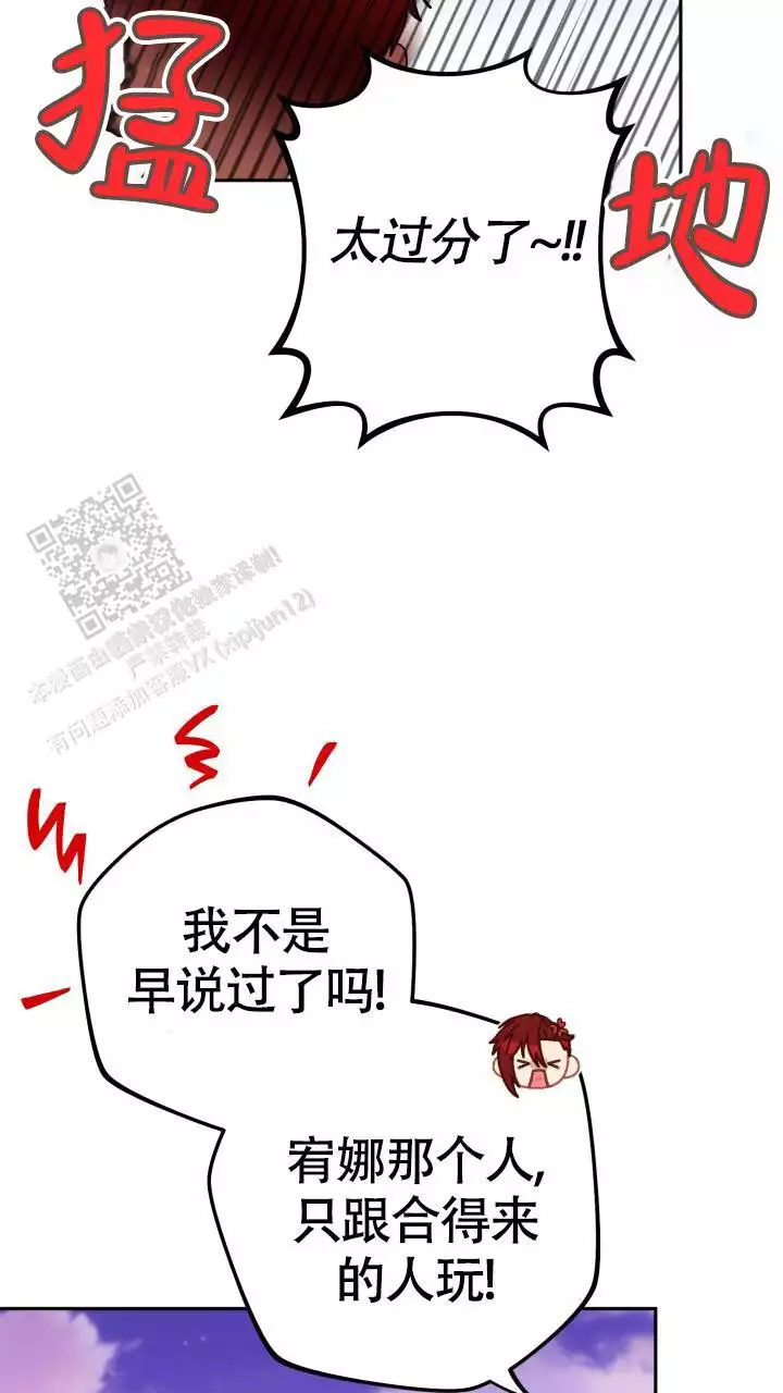 伪装的意思是什么漫画,第69话2图