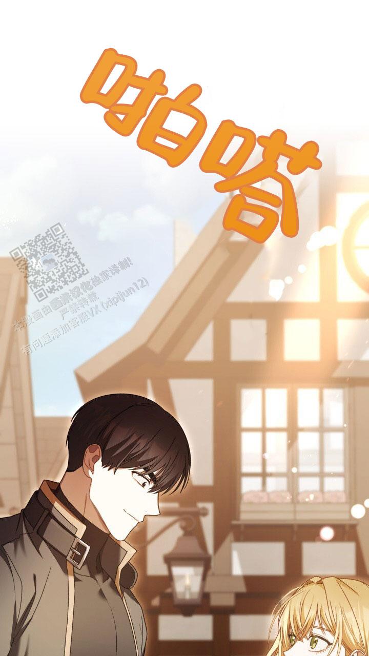 伪装的意思是什么漫画,第84话2图