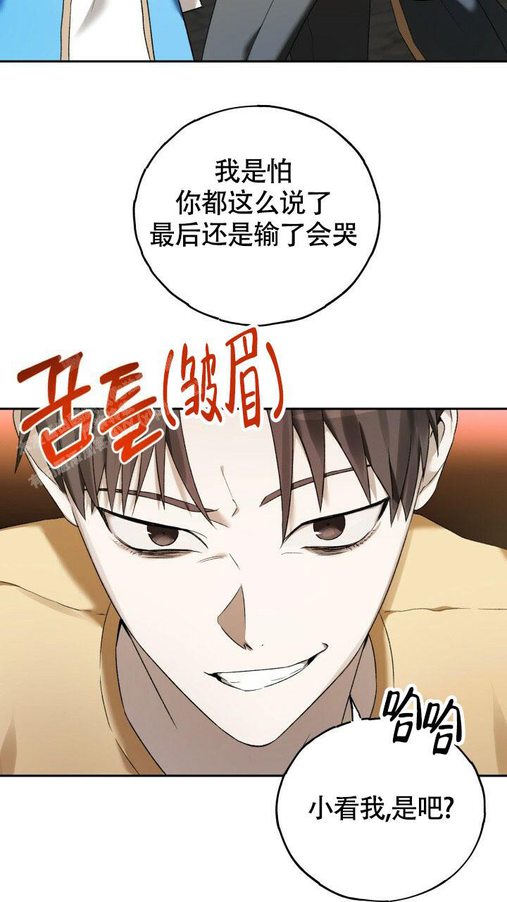 伪装的意思是什么漫画,第4话1图