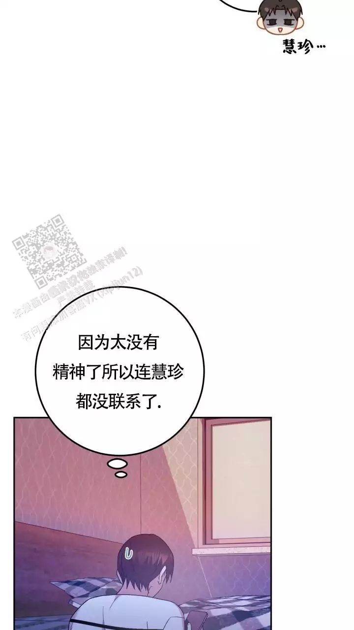 伪装的意思是什么漫画,第39话2图