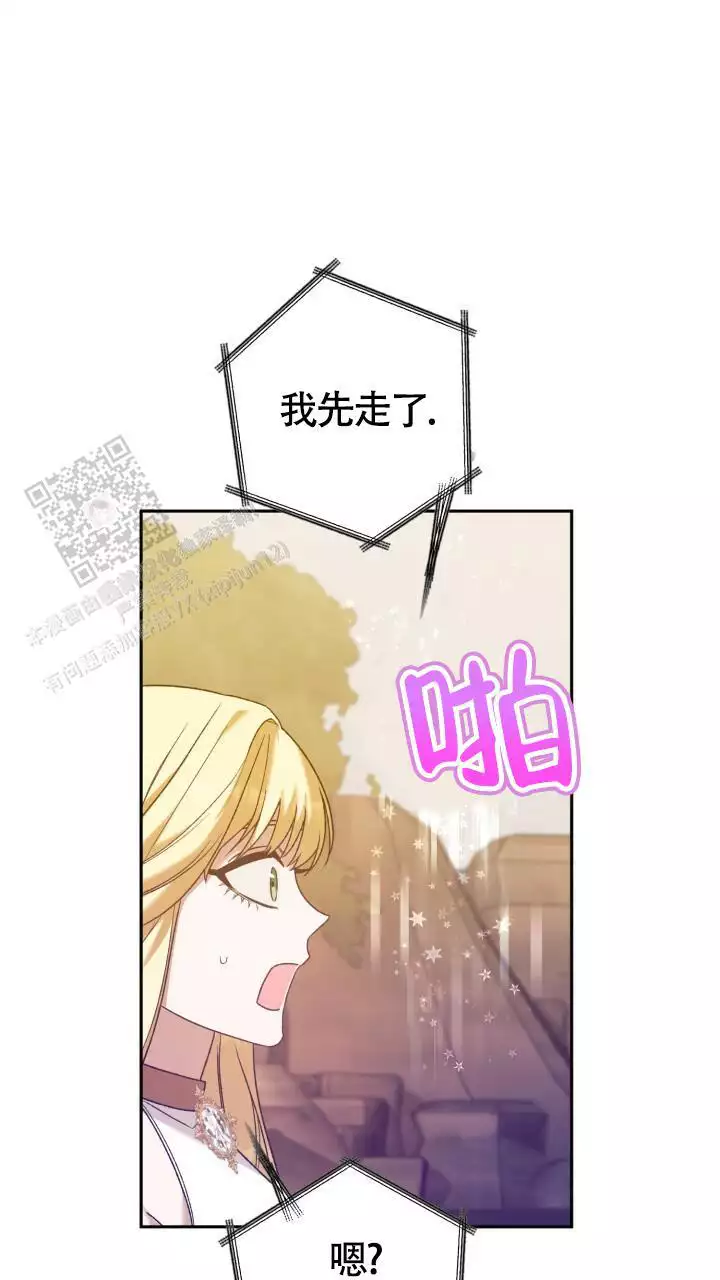 伪装的苏州河货船漫画,第45话2图