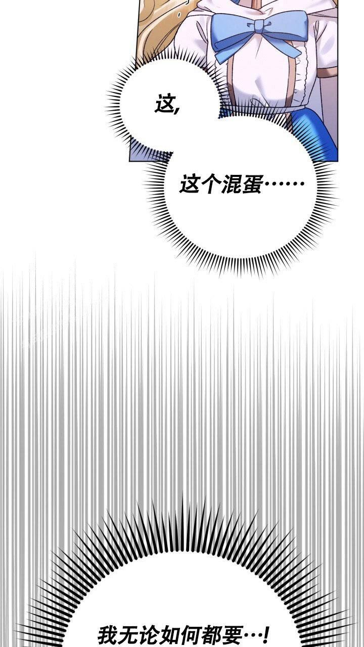 伪装的意思是什么漫画,第8话1图