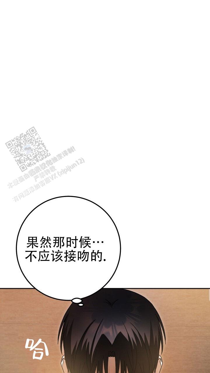 伪装的意思是什么漫画,第81话2图