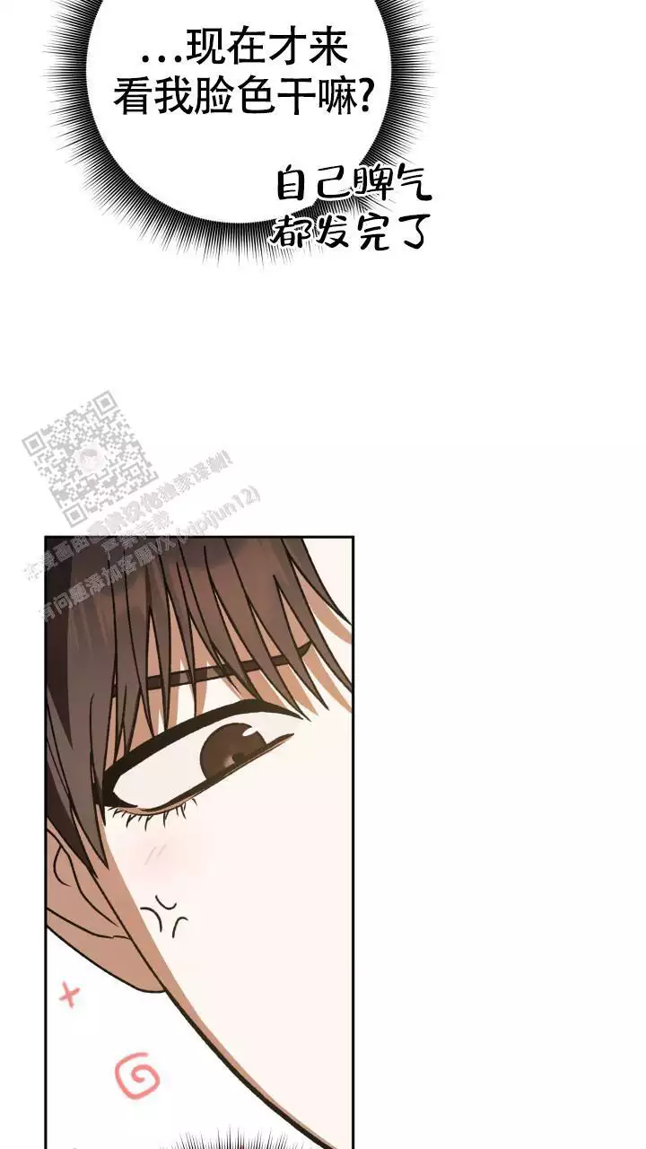 伪装的意思是什么漫画,第59话1图