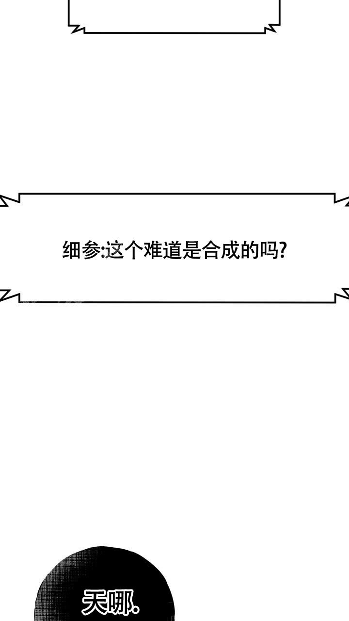 伪装的意思是什么漫画,第13话1图