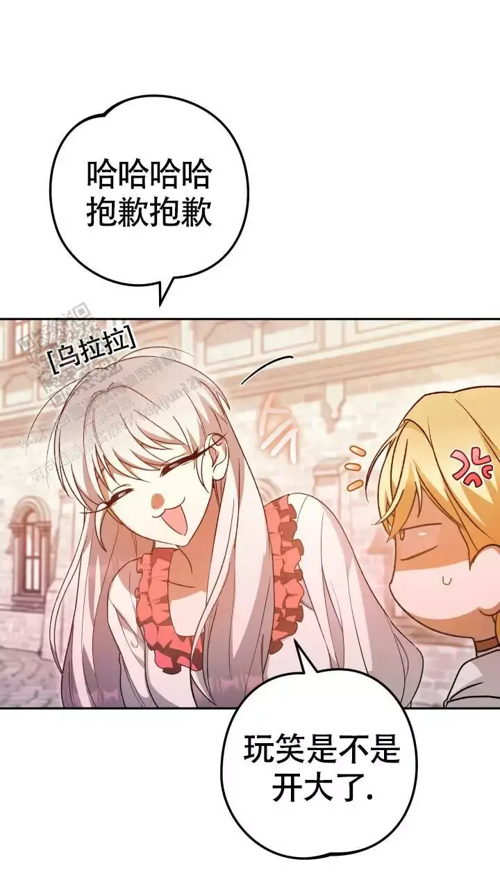 伪装的意思是什么漫画,第71话2图