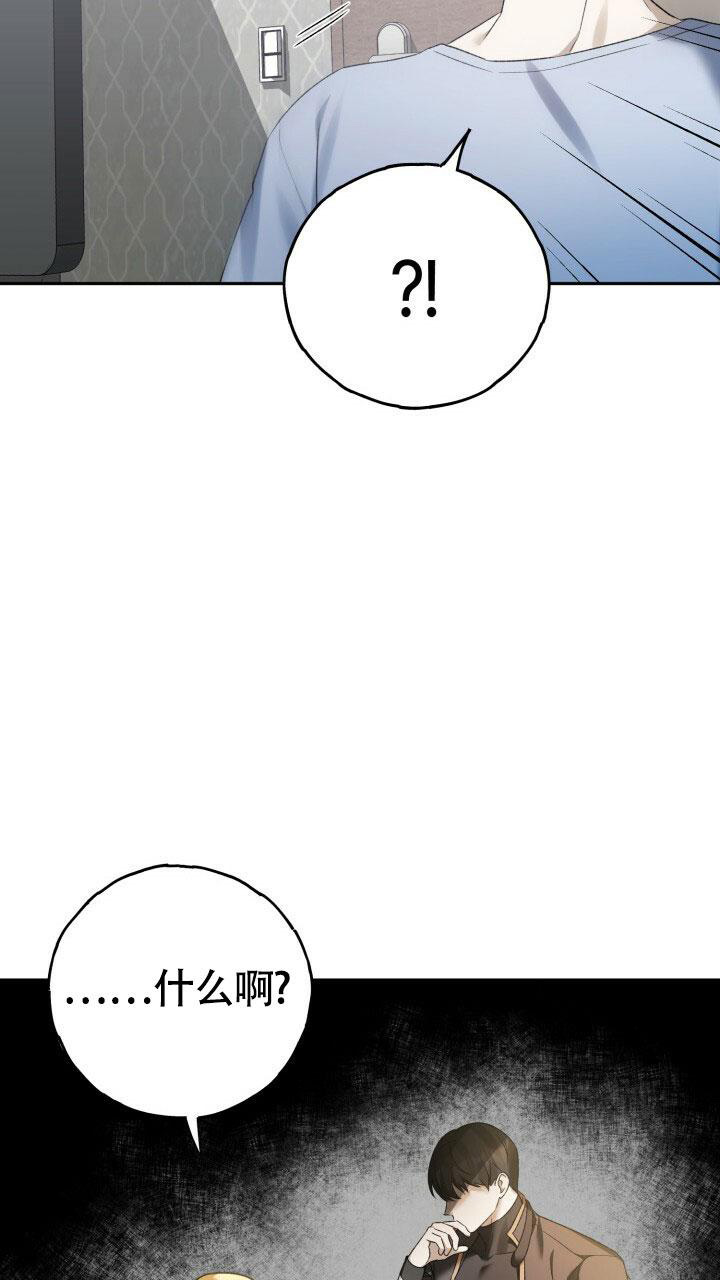 伪装的意思是什么漫画,第10话1图